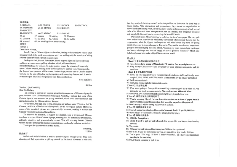 江苏省海安高级中学22024届高三上学期10月月考英语(1)_2023年10月_01每日更新_14号_2024届江苏省海安高级中学2高三上学期10月月考