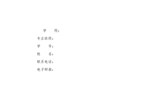 宠物医生职业生涯规划._E6-职业规划_51动物医学专业