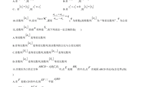 2024届江苏省南通市高三下学期高考适应性考试(三)数学试题+答案_2024年5月_01按日期_28号_2024届江苏省南通市高考适应性考试(三)南通如皋3.5模