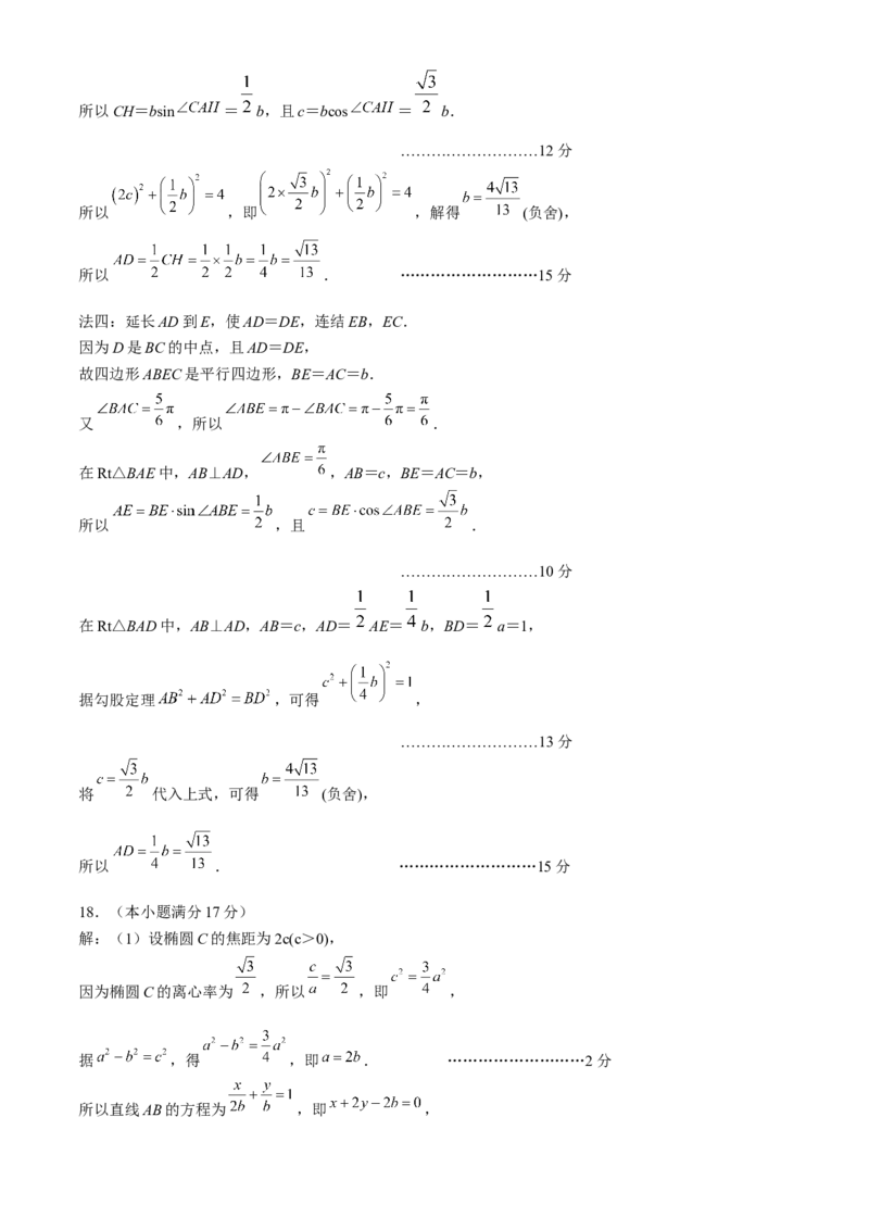 2024届江苏省南通市高三下学期高考适应性考试(三)数学试题+答案_2024年5月_01按日期_28号_2024届江苏省南通市高考适应性考试(三)南通如皋3.5模