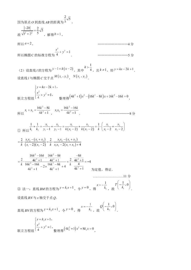 2024届江苏省南通市高三下学期高考适应性考试(三)数学试题+答案_2024年5月_01按日期_28号_2024届江苏省南通市高考适应性考试(三)南通如皋3.5模