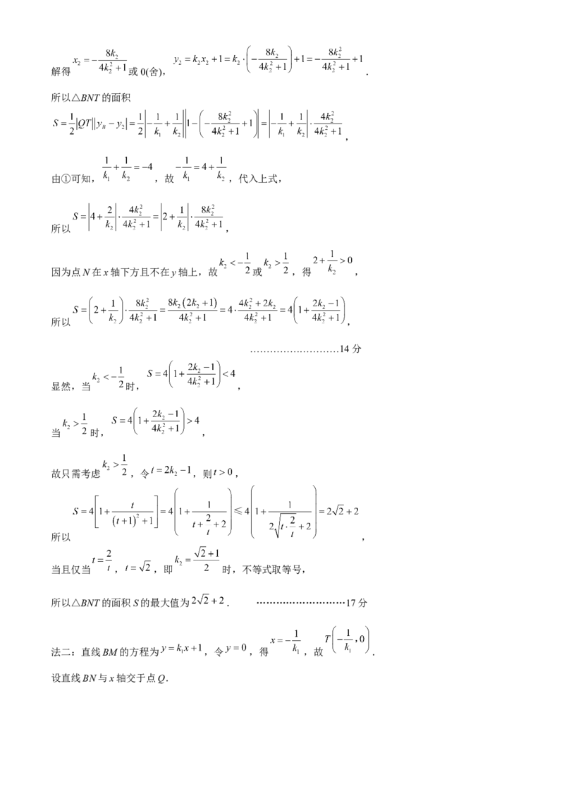 2024届江苏省南通市高三下学期高考适应性考试(三)数学试题+答案_2024年5月_01按日期_28号_2024届江苏省南通市高考适应性考试(三)南通如皋3.5模
