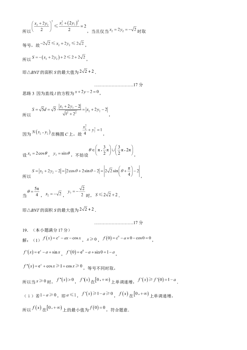 2024届江苏省南通市高三下学期高考适应性考试(三)数学试题+答案_2024年5月_01按日期_28号_2024届江苏省南通市高考适应性考试(三)南通如皋3.5模