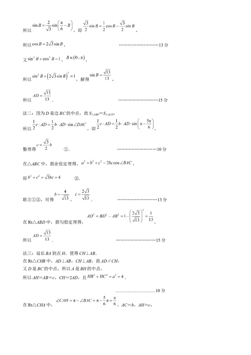 2024届江苏省南通市高三下学期高考适应性考试(三)数学试题+答案_2024年5月_01按日期_28号_2024届江苏省南通市高考适应性考试(三)南通如皋3.5模