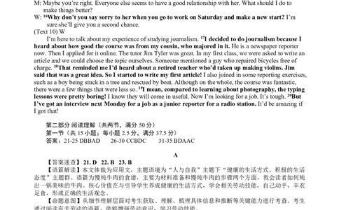 英语参考答案(1)_2023年10月_0210月合集_2024届贵州省遵义市高三上学期第一次市质量监测_贵州省遵义市2024届高三上学期第一次市质量监测英语