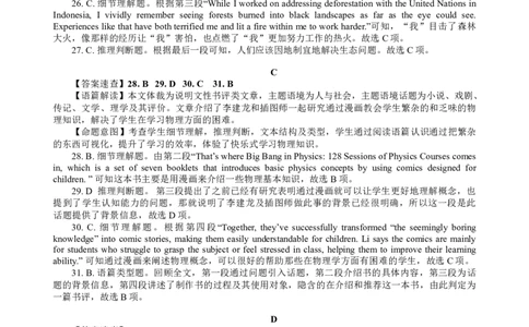 英语参考答案(1)_2023年10月_0210月合集_2024届贵州省遵义市高三上学期第一次市质量监测_贵州省遵义市2024届高三上学期第一次市质量监测英语