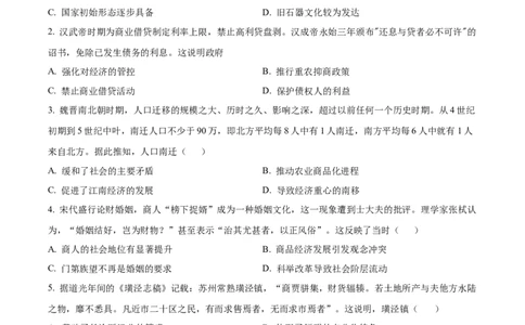 精品解析：江苏省泰州市泰州中学2024届高三上学期开学考试历史试题（原卷版）_2023年9月_01每日更新_13号_2024届江苏省泰州中学高三上学期期初调研考试