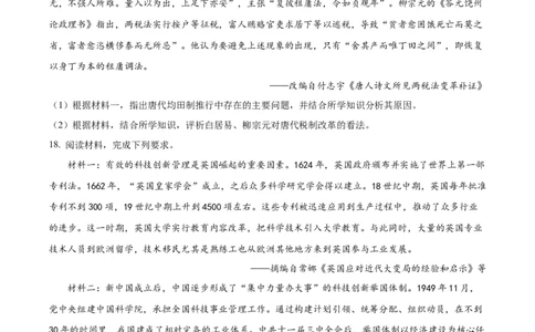 精品解析：江苏省泰州市泰州中学2024届高三上学期开学考试历史试题（原卷版）_2023年9月_01每日更新_13号_2024届江苏省泰州中学高三上学期期初调研考试