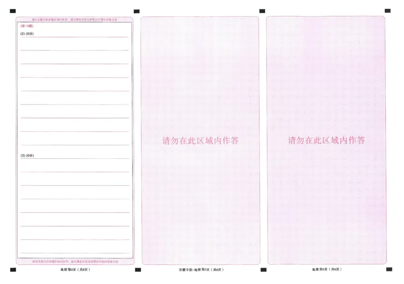 王后雄高考押题预测卷2024安徽专版答题卡_2024高考押题卷_22024王hou雄_（新高考）2024王后雄押题预测卷（分科版）_2.数学