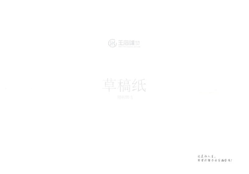 王后雄高考押题预测卷2024安徽专版答题卡_2024高考押题卷_22024王hou雄_（新高考）2024王后雄押题预测卷（分科版）_2.数学