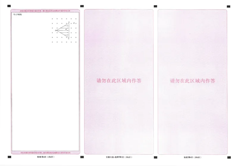 王后雄高考押题预测卷2024安徽专版答题卡_2024高考押题卷_22024王hou雄_（新高考）2024王后雄押题预测卷（分科版）_2.数学