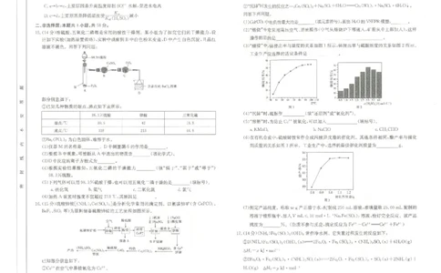 河北金太阳高三上(8月联考)-化学试题+答案(1)_2023年8月_028月合集_2024届河北省金太阳百万大联考（1002C）