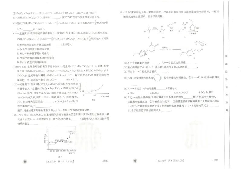 河北金太阳高三上(8月联考)-化学试题+答案(1)_2023年8月_028月合集_2024届河北省金太阳百万大联考（1002C）