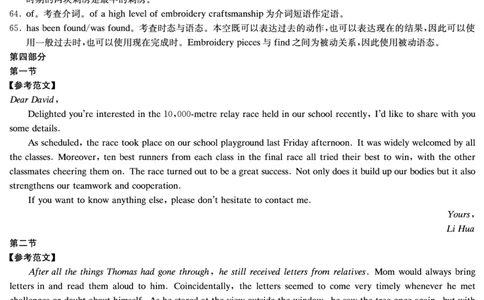 英语答案（高三暑假作业检测CJ）_2023年8月_01每日更新_17号_2024届湖南省长沙市长郡中学高三上学期入学考试（暑假作业检测）