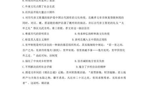 湘豫名校联考2023-2024学年高三上学期8月入学摸底考试历史(1)_2023年8月_028月合集_2024届湖南省湘豫名校联考高三上学期8月入学摸底考试