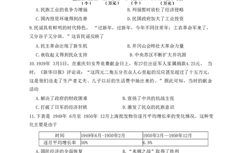 湘豫名校联考2023-2024学年高三上学期8月入学摸底考试历史(1)_2023年8月_028月合集_2024届湖南省湘豫名校联考高三上学期8月入学摸底考试