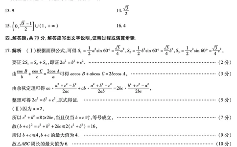 数学皖豫联盟高三一联答案（简易）(1)_2023年10月_0210月合集_2024届安徽省天一皖豫名校联盟高三上学期第一次大联考_2024届安徽省天一皖豫名校联盟高三上学期第一次大联考数学