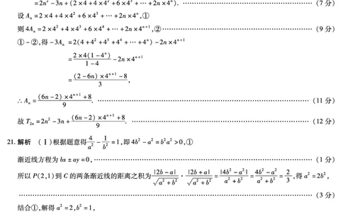数学皖豫联盟高三一联答案（简易）(1)_2023年10月_0210月合集_2024届安徽省天一皖豫名校联盟高三上学期第一次大联考_2024届安徽省天一皖豫名校联盟高三上学期第一次大联考数学