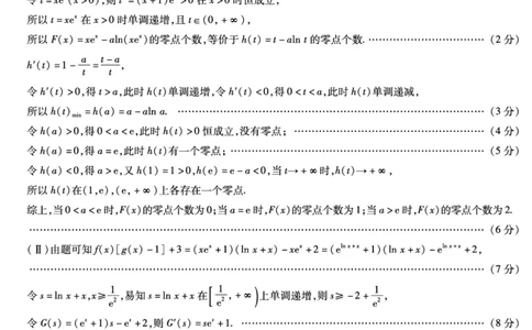 数学皖豫联盟高三一联答案（简易）(1)_2023年10月_0210月合集_2024届安徽省天一皖豫名校联盟高三上学期第一次大联考_2024届安徽省天一皖豫名校联盟高三上学期第一次大联考数学