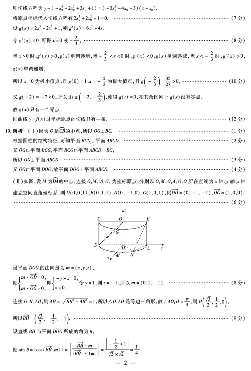 数学皖豫联盟高三一联答案（简易）(1)_2023年10月_0210月合集_2024届安徽省天一皖豫名校联盟高三上学期第一次大联考_2024届安徽省天一皖豫名校联盟高三上学期第一次大联考数学