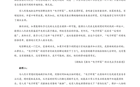 重庆203中学高三上(开学考)-语文试题+答案(1)_2023年9月_029月合集_2024届重庆市二0三中学校高三上学期开学考试