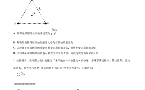 精品解析：2024届河南省鹤壁市高中高三上学期第二次模拟考试物理试题（原卷版）(1)_2023年10月_0210月合集_2024届河南省鹤壁市高中高三上学期第二次模拟考试