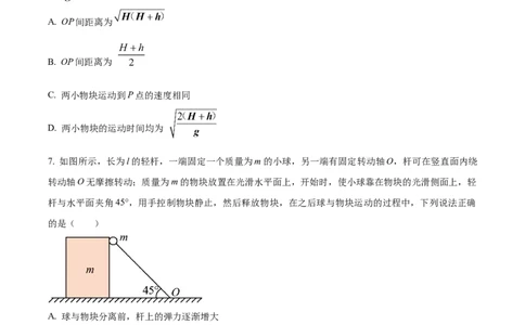 精品解析：2024届河南省鹤壁市高中高三上学期第二次模拟考试物理试题（原卷版）(1)_2023年10月_0210月合集_2024届河南省鹤壁市高中高三上学期第二次模拟考试