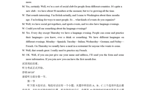 2024.5质检听力录音稿_2024年5月_01按日期_8号_2024届福建省宁德市高三下学期5月质量检测（三模）_2024届福建省宁德市高三下学期5月质量检测（三模）英语试题