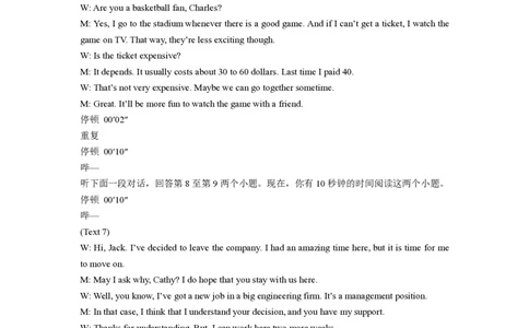 2024.5质检听力录音稿_2024年5月_01按日期_8号_2024届福建省宁德市高三下学期5月质量检测（三模）_2024届福建省宁德市高三下学期5月质量检测（三模）英语试题