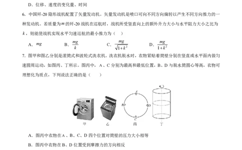 重庆市缙云教育联盟2023-2024学年高三上学期8月月考物理(1)_2023年8月_028月合集_2024届重庆市缙云教育联盟高三8月联考