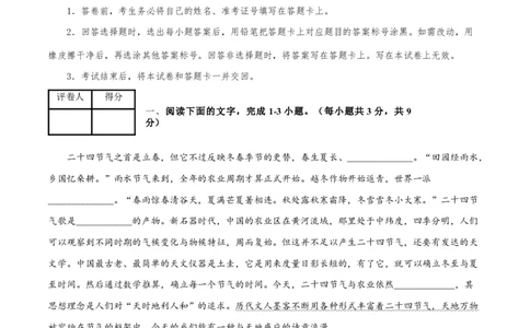 语文（天津卷01）（考试版A4）_2024高考押题卷_62024学科网全系列_24学科网高考押题预测卷_2024年高考语文押题预测卷_语文（天津卷01）-2024年高考押题预测卷