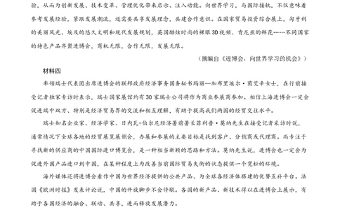 语文（天津卷01）（考试版A4）_2024高考押题卷_62024学科网全系列_24学科网高考押题预测卷_2024年高考语文押题预测卷_语文（天津卷01）-2024年高考押题预测卷
