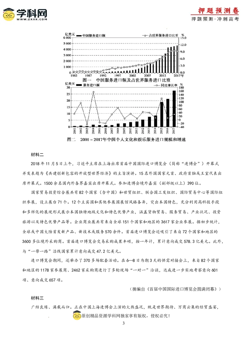 语文（天津卷01）（考试版A4）_2024高考押题卷_62024学科网全系列_24学科网高考押题预测卷_2024年高考语文押题预测卷_语文（天津卷01）-2024年高考押题预测卷
