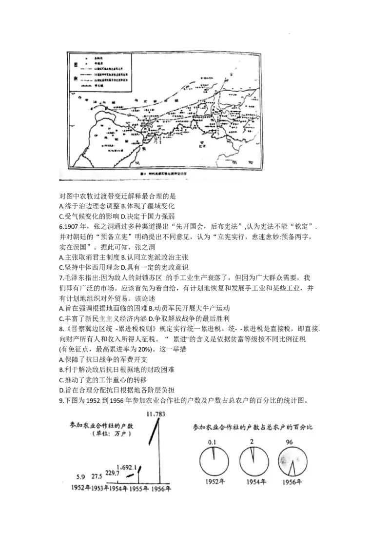贵州省贵阳市2023-2024学年高三上学期开学摸底考试历史试题word版_2023年8月_01每日更新_22号_2024届贵州省贵阳市高三上学期开学考试_贵州省贵阳市2024届高三上学期开学考试历史