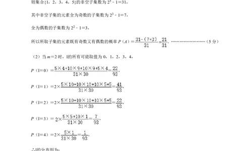 2.数学参考答案_2024年4月_01按日期_22号_2024届江西省五市九校高三4月二模联考_江西省五市九校协作体2024届高三下学期第二次联考数学试卷