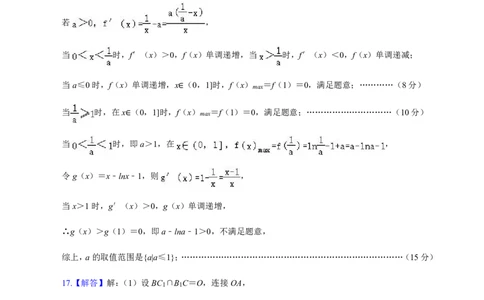 2.数学参考答案_2024年4月_01按日期_22号_2024届江西省五市九校高三4月二模联考_江西省五市九校协作体2024届高三下学期第二次联考数学试卷