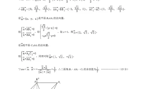 2.数学参考答案_2024年4月_01按日期_22号_2024届江西省五市九校高三4月二模联考_江西省五市九校协作体2024届高三下学期第二次联考数学试卷