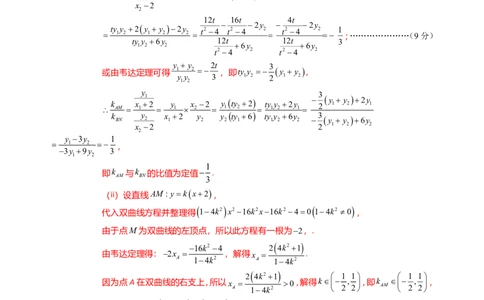 2.数学参考答案_2024年4月_01按日期_22号_2024届江西省五市九校高三4月二模联考_江西省五市九校协作体2024届高三下学期第二次联考数学试卷
