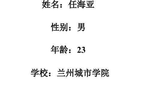 体育生职业生涯规划(1)_E6-职业规划_52体育专业