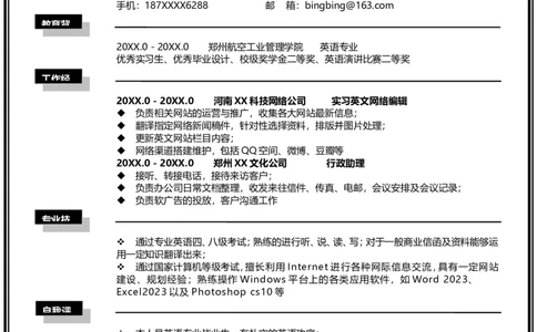 单页26_10000+PPT模板大礼包_大学生个人简历PPT模板_个人简历-Word版保存下载编辑_单页简历326款