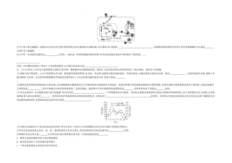 江苏省2024届高三年级第一学期期初学情调研迎考卷-生物_2023年9月_01每日更新_12号_2024届江苏省高三上学期期初学情调研迎考_江苏省2024届高三上学期期初学情调研迎考生物
