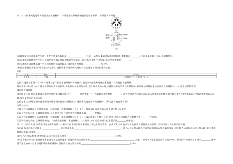 江苏省2024届高三年级第一学期期初学情调研迎考卷-生物_2023年9月_01每日更新_12号_2024届江苏省高三上学期期初学情调研迎考_江苏省2024届高三上学期期初学情调研迎考生物