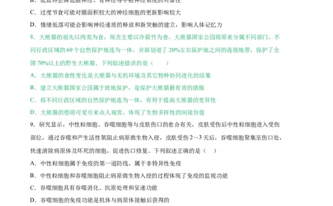 生物（河北卷）（考试版）_2023高考押题卷_学易金卷-2023学科网押题卷（各科各版本）_2023学科网押题卷-学易金卷-生物_生物（河北卷）-学易金卷：2023年高考考前押题密卷
