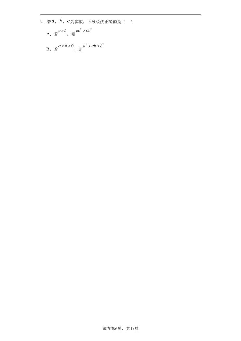 江苏省南京市中华中学2023-2024学年高三暑期小练（1）数学解析_2023年8月_01每日更新_4号_2024届江苏省南京市中华中学高三暑期小练（1）