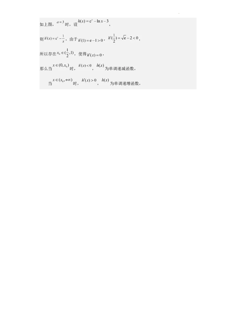 江苏省南京市中华中学2023-2024学年高三暑期小练（1）数学解析_2023年8月_01每日更新_4号_2024届江苏省南京市中华中学高三暑期小练（1）