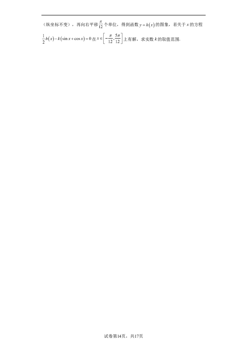 江苏省南京市中华中学2023-2024学年高三暑期小练（1）数学解析_2023年8月_01每日更新_4号_2024届江苏省南京市中华中学高三暑期小练（1）