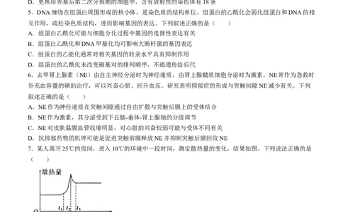 2024届江苏省南通市高三下学期高考适应性考试(三)生物试题+答案_2024年5月_01按日期_28号_2024届江苏省南通市高考适应性考试(三)南通如皋3.5模