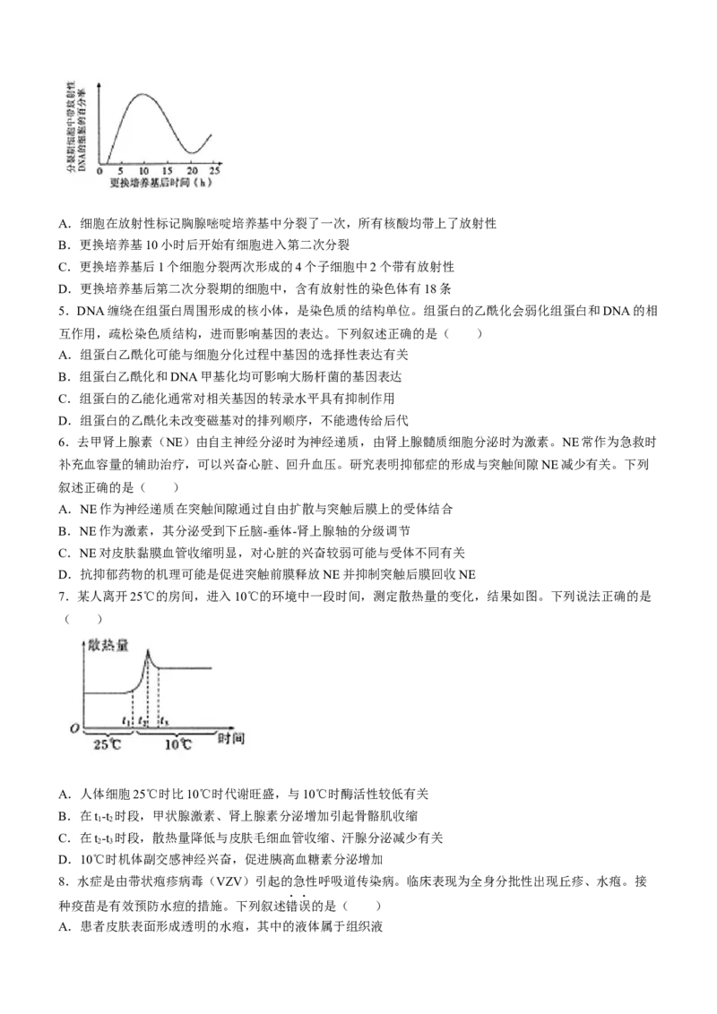 2024届江苏省南通市高三下学期高考适应性考试(三)生物试题+答案_2024年5月_01按日期_28号_2024届江苏省南通市高考适应性考试(三)南通如皋3.5模