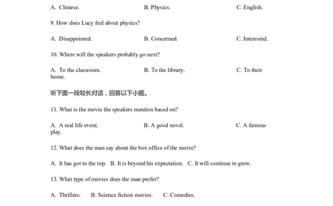 辽宁省沈阳市新民市高级中学2023-2024学年高三上学期9月开学考试英语(1)_2023年9月_029月合集_2024届辽宁省新民中学高三上学期开学考试