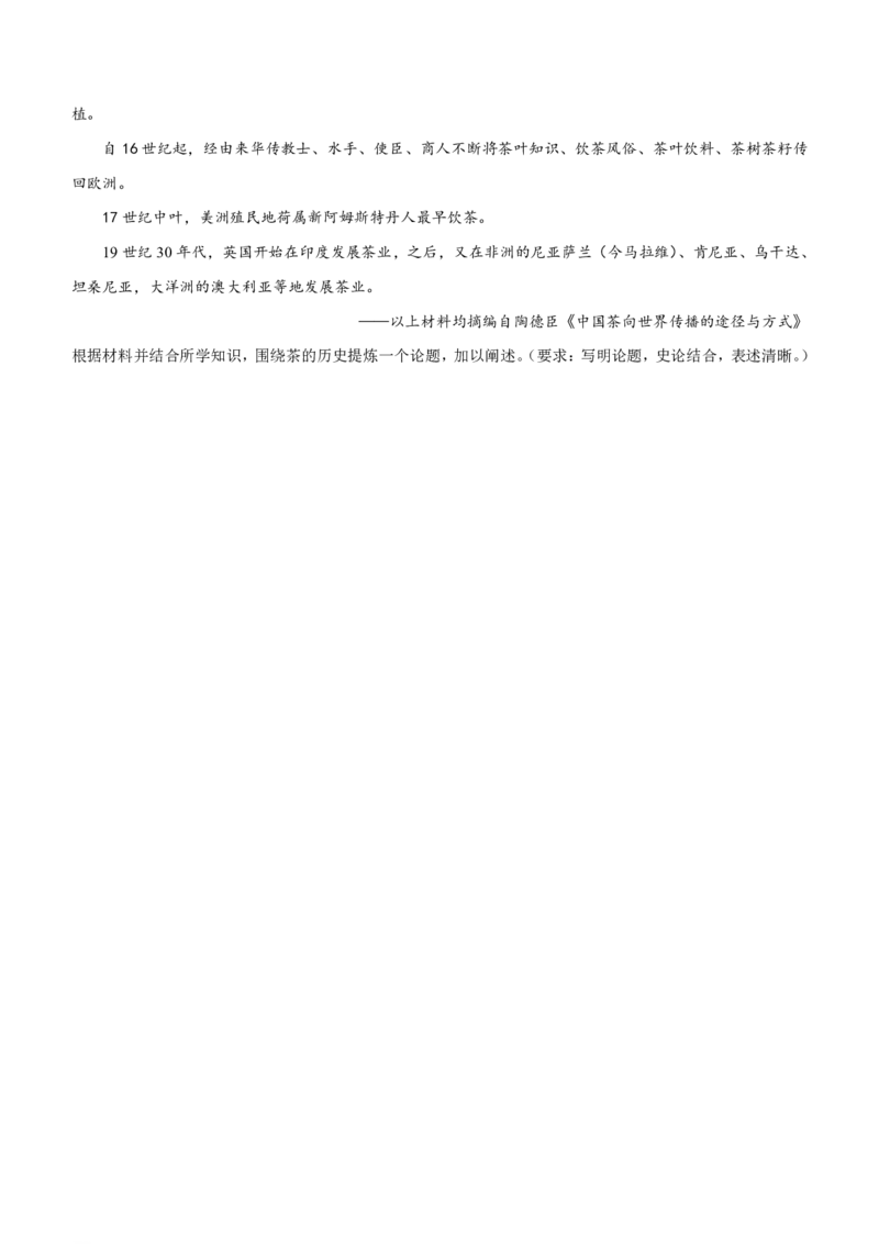 江西省部分高中学校2024届高三9月大联考历史试卷(1)_2023年9月_029月合集_2024届江西省部分高中学校高三9月大联考